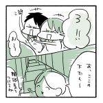 【ブログ限定】脱ゲイバー処女してきた話2